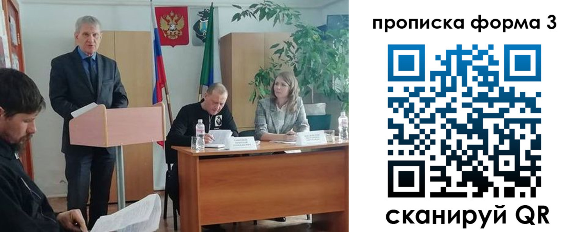 временная регистрация 2025 в Надыме