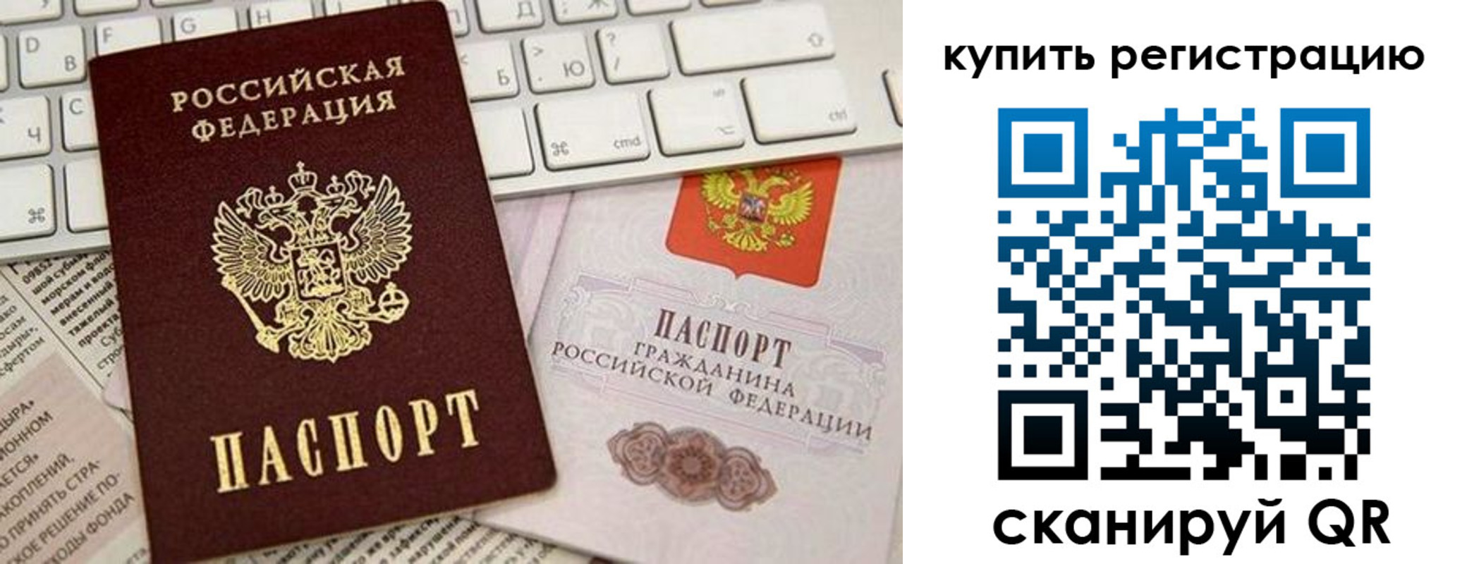 временная регистрация надежно в Надыме