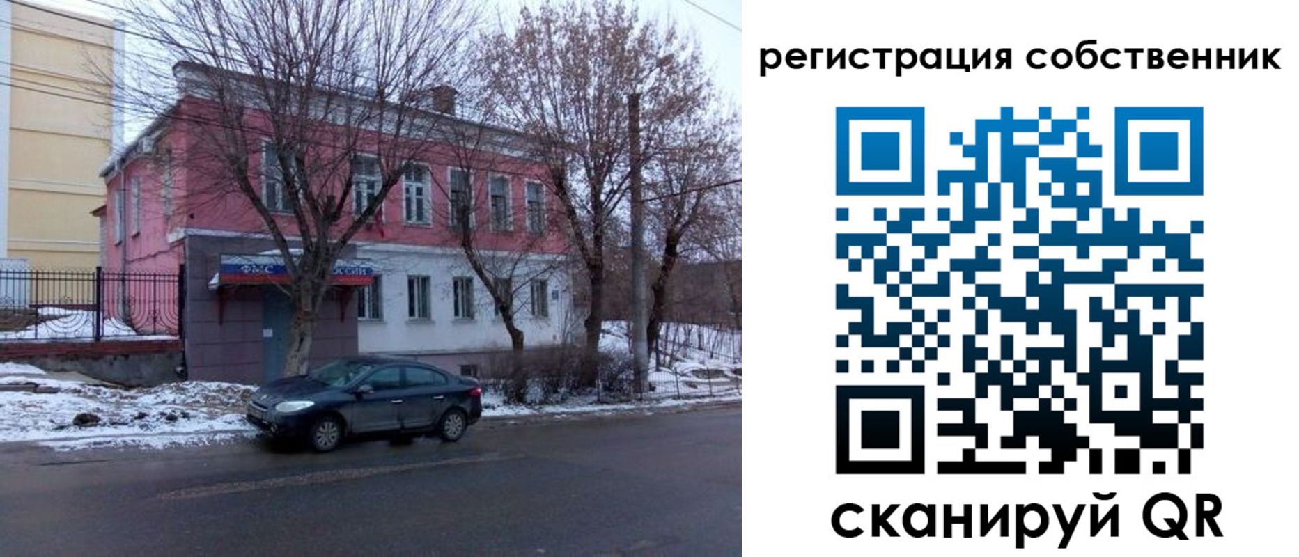 прописка в квартире в Надыме