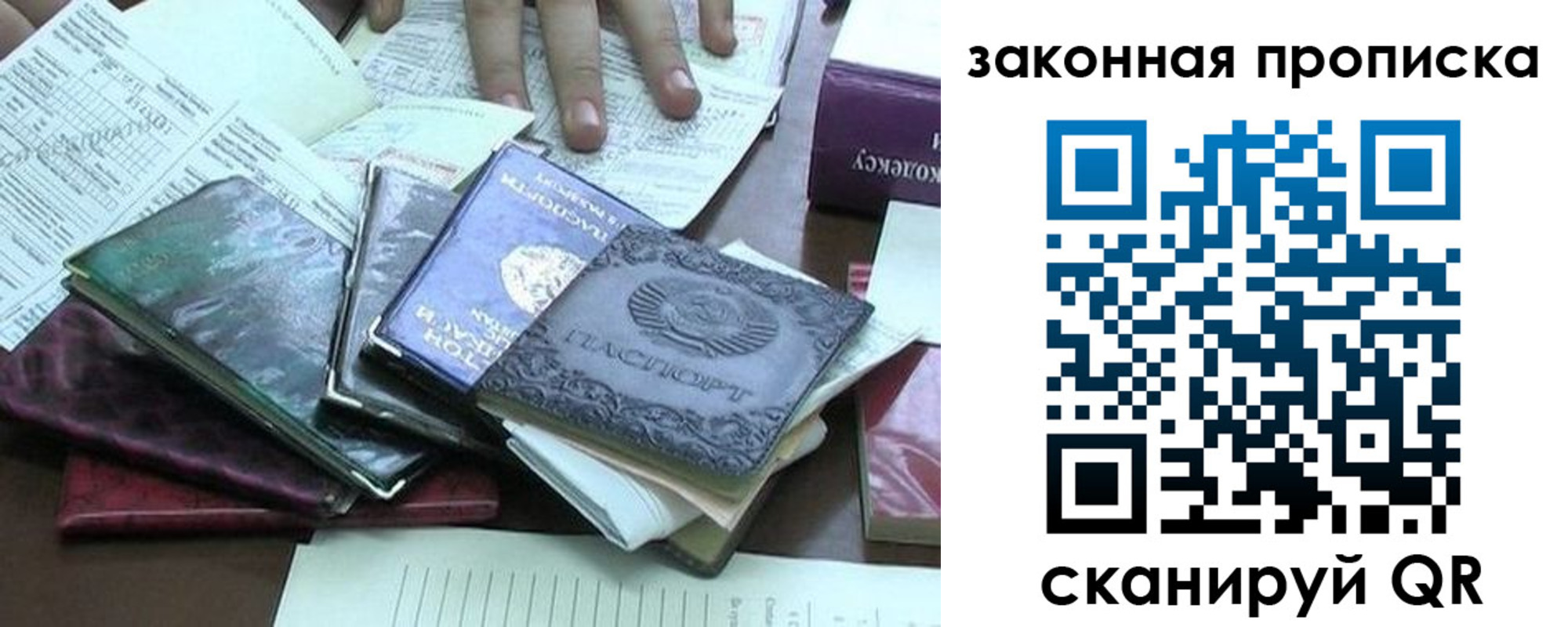 временная регистрация гарантия в Надыме