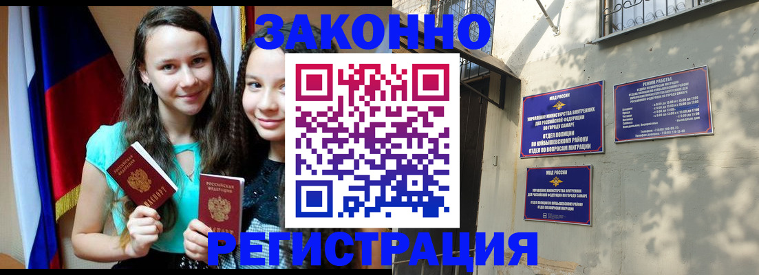 временная регистрация купить в Надыме